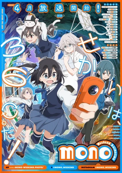 Anime Mono: Weekend Animation
